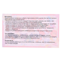 Конструктор-персонаж «Уши, лапы и хвосты» Конструктор-персонаж «Уши, лапы и хвосты»