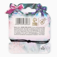 Браслет новогодний &laquo;Волшебство вокруг нас&raquo;, На Новый год, змейка, 6,8 х 7,5 см