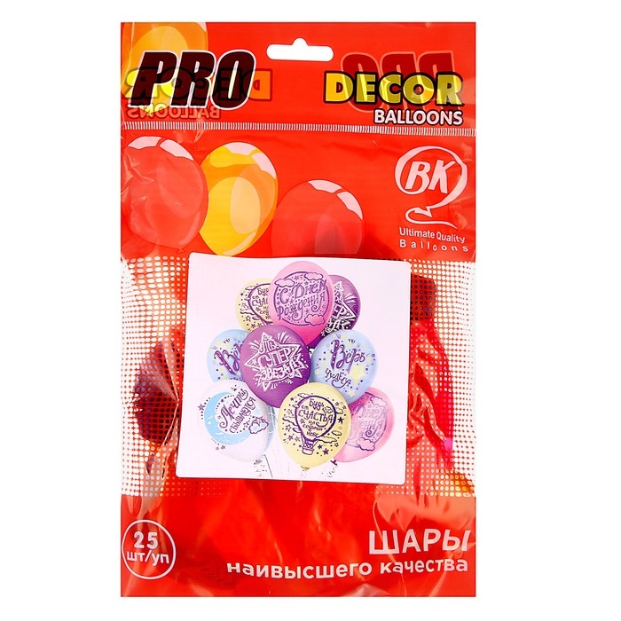 Шар латексный 12" &laquo;С ДР! Верь в мечту!&raquo;, пастель, 2-сторонний, набор 25 шт., МИКС