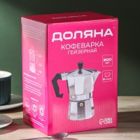 Кофеварка гейзерная Доляна Alum, на 6 чашек, 300 мл Кофеварка гейзерная Доляна Alum, на 6 чашек, 300 мл