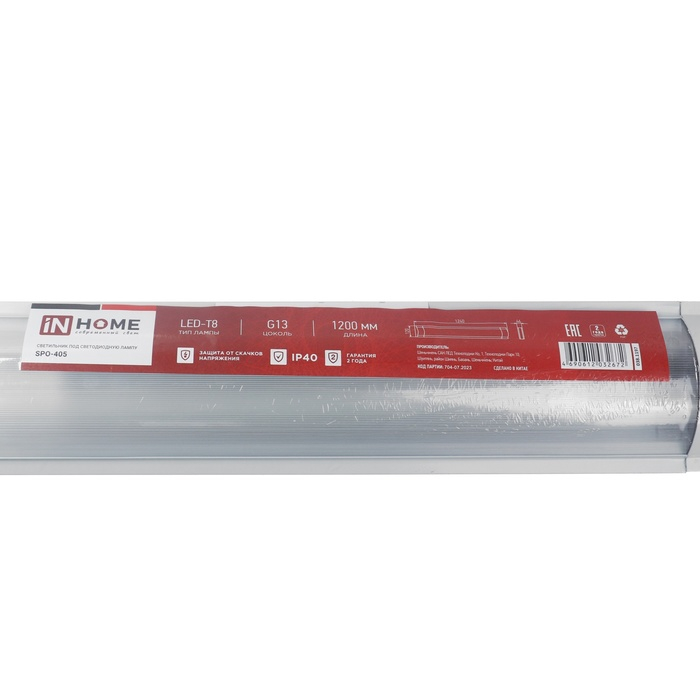 Светильник под лампу IN HOME SPO-405, 60 Вт, G13, 2хT8, IP40, 1200 мм, белый Светильник под лампу IN HOME SPO-405, 60 Вт, G13, 2хT8, IP40, 1200 мм, белый