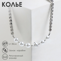 Колье &laquo;Жемчужная роскошь&raquo; шар №12, цвет белый в серебре, L=30 см