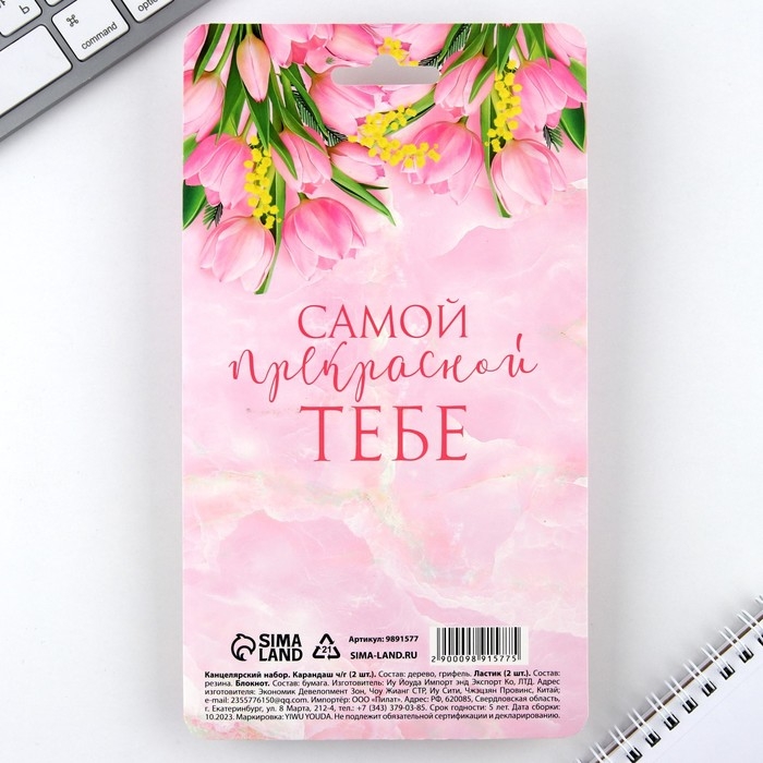 Подарочный набор &laquo;С 8 марта&raquo;, карандаши 2 шт, ластики 2 шт, блокнот