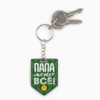 Брелок для ключей деревянный &laquo;Папа может все&raquo;, 3,7 х 5 см