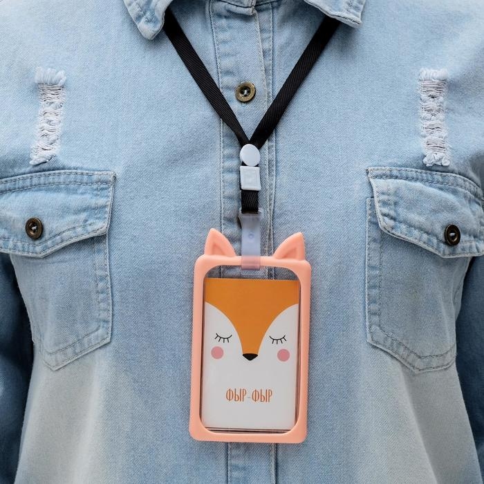 Чехол для бейджа с ушками &laquo;Лисичка&raquo;, 7 х 12 см