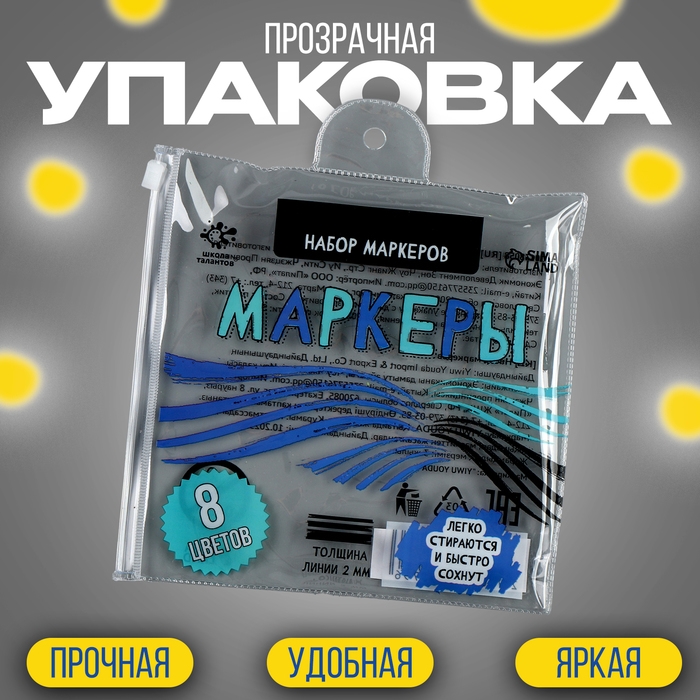 Маркеры с магнитом, цветные, на водной основе, набор &mdash; 8 шт.