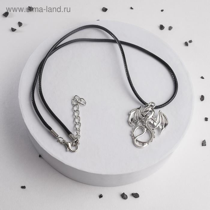 Кулон на шнурке &laquo;Дракон&raquo; хвостатый, цвет чернёное серебро на чёрном шнурке, 42 см