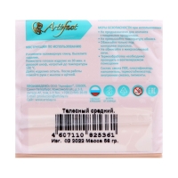 Пластика - полимерная глина, 56 г, классический, телесный средний Пластика - полимерная глина, 56 г, классический, телесный средний