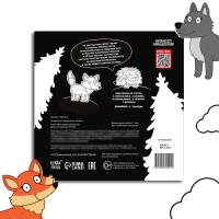 Раскраска на чёрном фоне &laquo;В лесу&raquo;, 19 &times; 19 см, 16 стр., Синий трактор