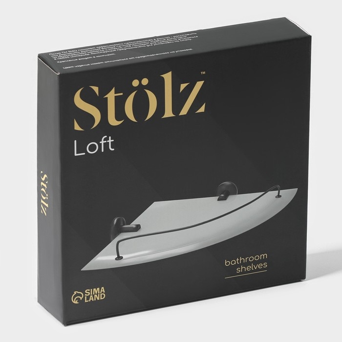 Полка для ванной угловая St&ouml;lz Loft basic, стеклянная