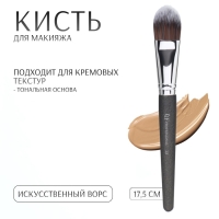 Кисть для макияжа &laquo;PREMIUM&raquo;, 17,5 см, цвет чёрный