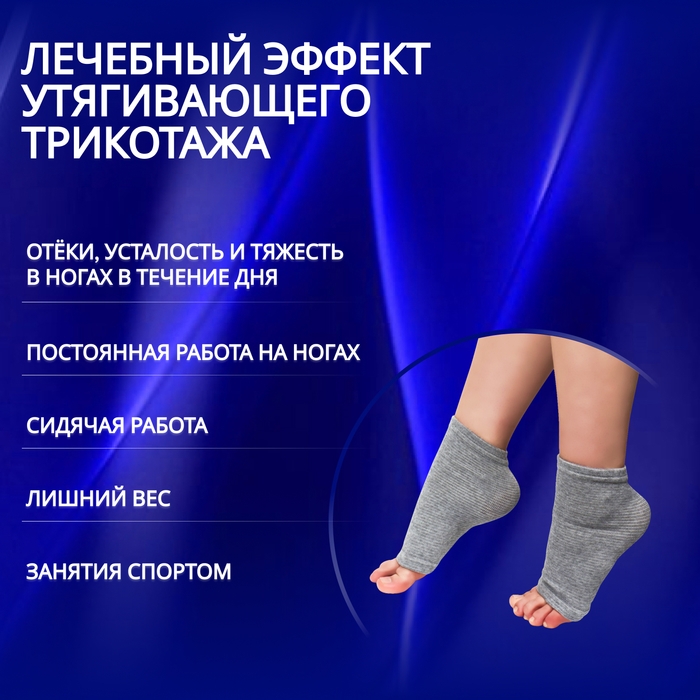 Бандаж на голеностоп, 10 &times; 5 см, цвет серый