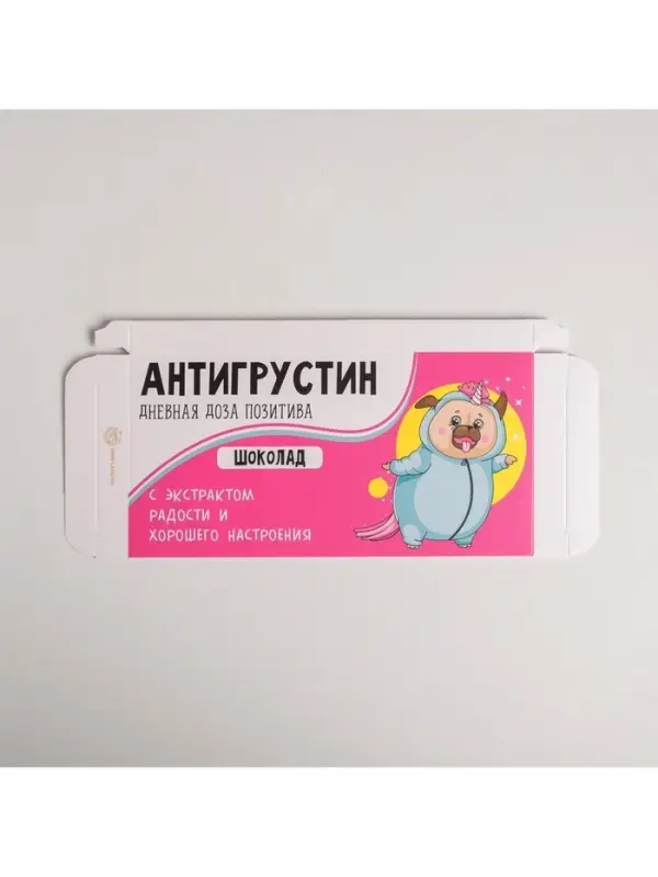 Коробка для шоколада, кондитерская упаковка, &laquo;Антигрустин&raquo;, 17.3 х 8.8 х 1.5 см
