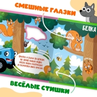 Мягкая книжка EVA &laquo;Зверята в лесу&raquo;, Синий трактор