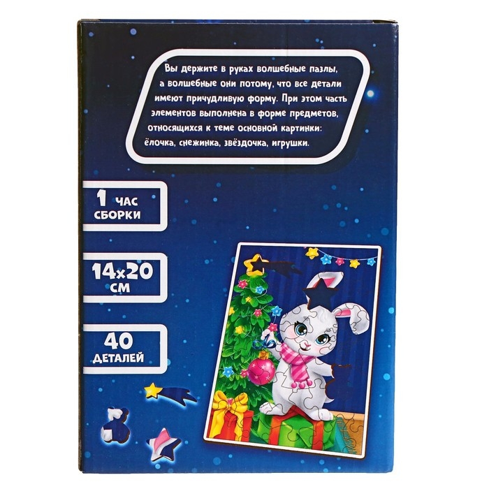 Деревянный пазл фигурный &laquo;Новый год! Поздравление от зайки&raquo;