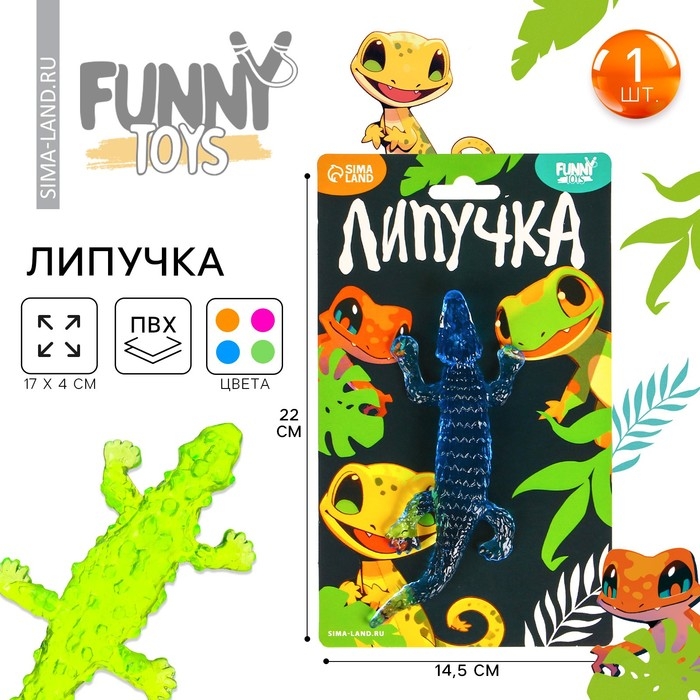 Липучка &laquo;Ящерки&raquo;, цвета МИКС, на блистере