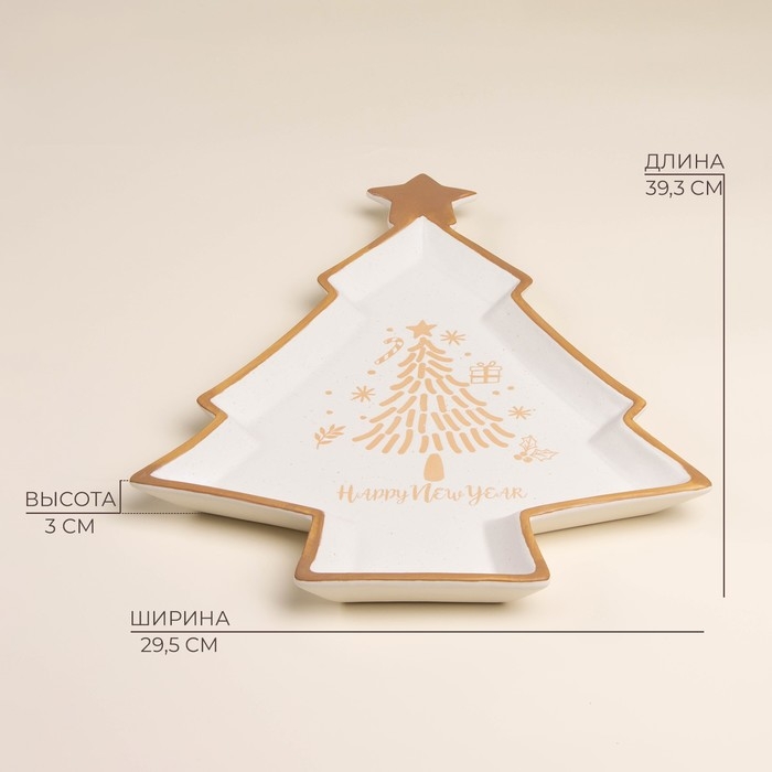 Тарелка новогодняя SL Home &laquo;С новым Годом&raquo;, 39,3&times;29,5 см, керамика, цвет белый