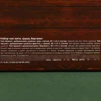 Подарочный набор чая &laquo;Чайный запас&raquo;, 50 г &times; 3 шт. (18+)