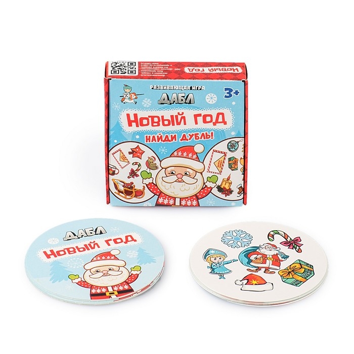 Игра настольная &laquo;Дабл. Новый год&raquo;, 20 карточек