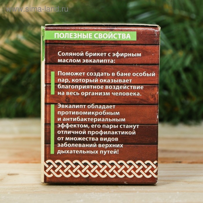 Соляной брикет набор для бани Соляной брикет набор для бани "Хозяину бани", эвкалипт