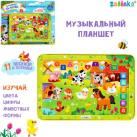 Музыкальный планшет «В гостях на ферме», звук Музыкальный планшет «В гостях на ферме», звук