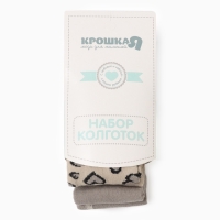 Набор колготок Крошка Я Leo love, рост 86-92 см, бежевый Набор колготок Крошка Я Leo love, рост 86-92 см, бежевый