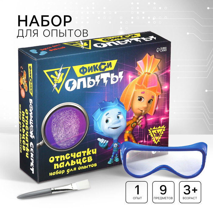 Набор для опытов &laquo;Фиксики: Отпечатки пальцев&raquo;