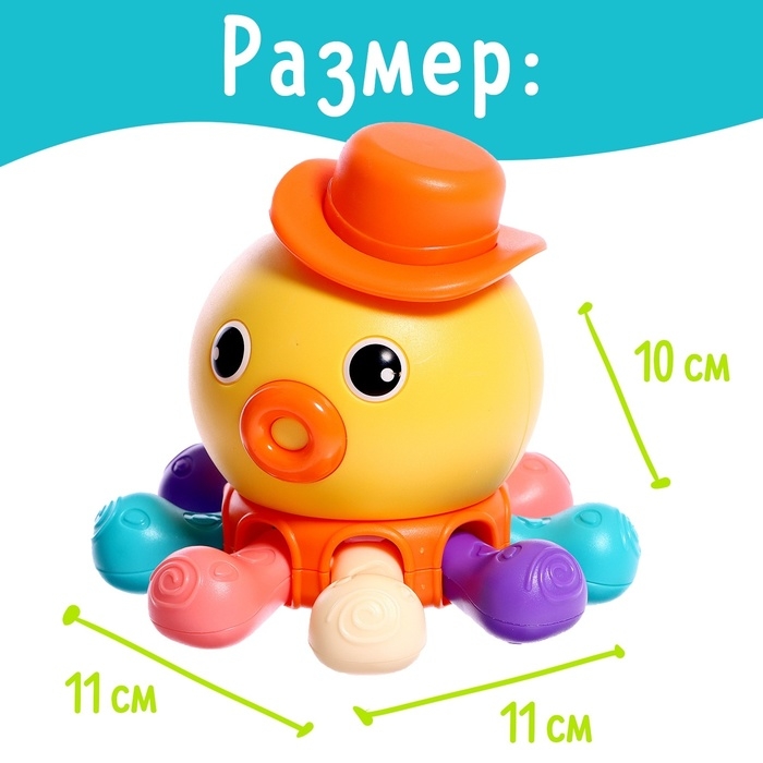 Развивающая игрушка для малышей &laquo;Осьминог&raquo;