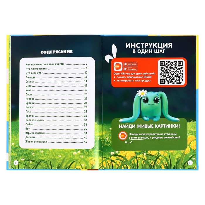 Моя первая энциклопедия «Домашние животные», твёрдый переплёт, 48 стр. Моя первая энциклопедия «Домашние животные», твёрдый переплёт, 48 стр.