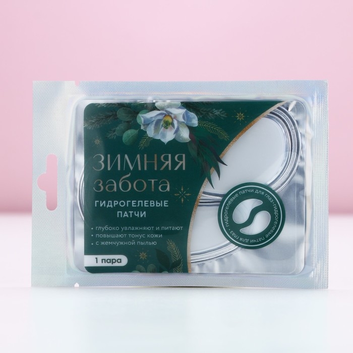 Патчи для области вокруг глаз &laquo;Зимняя забота&raquo;, 1 пара, Новый Год