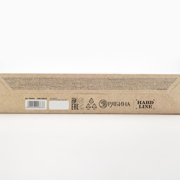 Подарочный набор косметики BLACK ONYX, гель для душа 290 мл, шампунь для волос 290 мл, гель для бритья 110 мл, HARD LINE