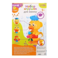 Игрушка-мельница для ванны &laquo;Забавный утёнок&raquo;, с ковшиком, Крошка Я
