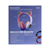 Наушники-Кошки MYBIT W-32, беспроводные, MIC, BT 5.0, AUX, microSD, MP3, 400 мАч, розовые