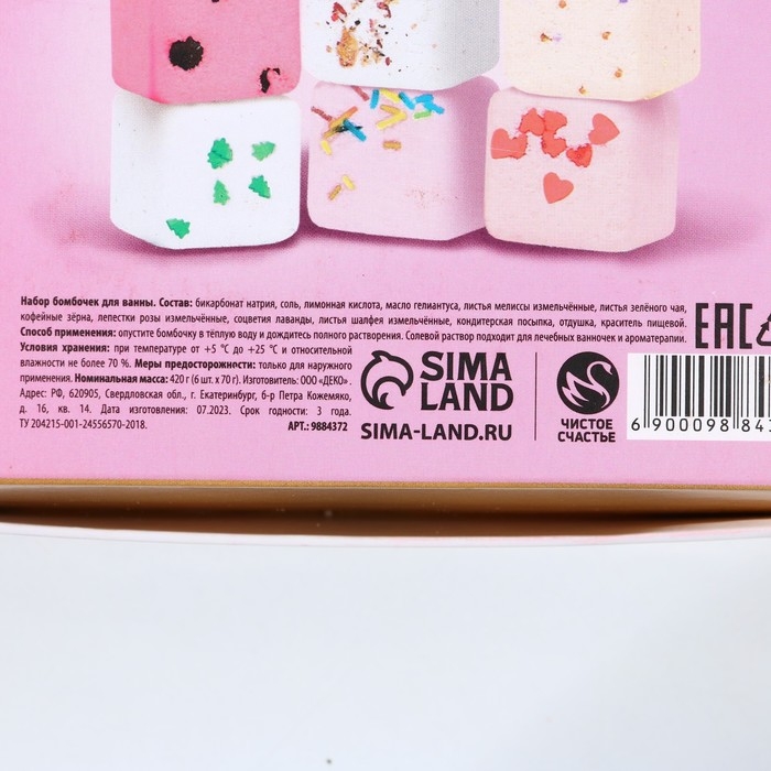 Подарочный набор косметики «Верь в чудеса!», бомбочки для ванны с добавками, 6 х 70 г, Новый Год Подарочный набор косметики «Верь в чудеса!», бомбочки для ванны с добавками, 6 х 70 г, Новый Год