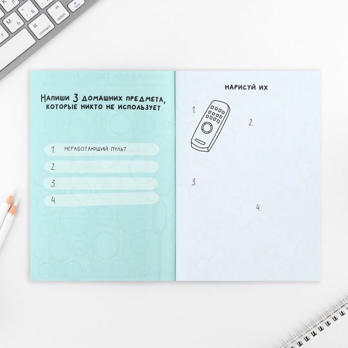 Скетчбук-каракули А5, 32 л &laquo;Твори с душой&raquo;