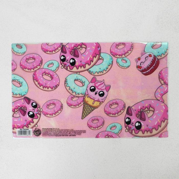 Обложка для тетрадей и школьного дневника &laquo;Пончик&raquo;, 34,7 х 21,1 см.