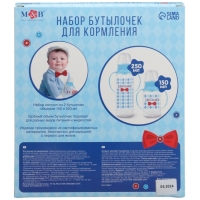 Подарочный детский набор «Джентльмен»: бутылочки для кормления 150 и 250 мл, прямые, от 0 мес., цвет голубой Подарочный детский набор «Джентльмен»: бутылочки для кормления 150 и 250 мл, прямые, от 0 мес., цвет голубой