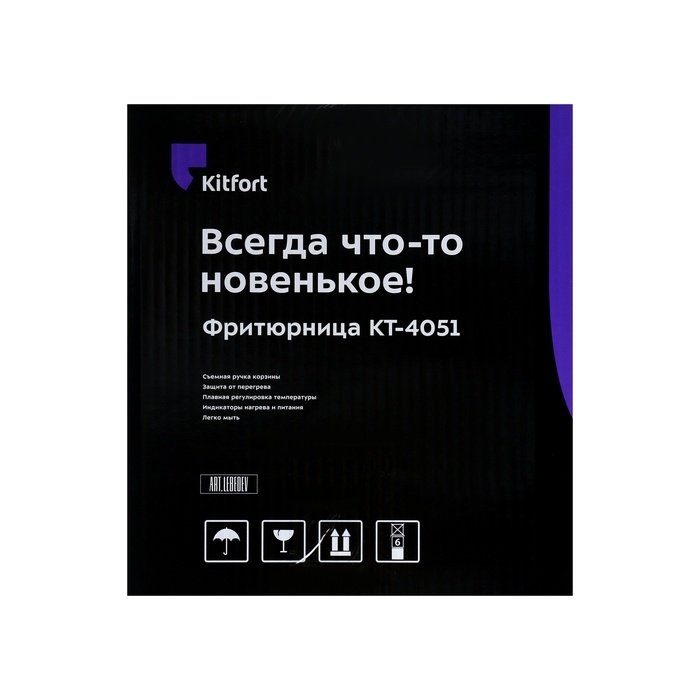 Фритюрница Kitfort KT-4051, 2000 Вт, 6/2 л, 130-190 &deg;C, серебристо-чёрная