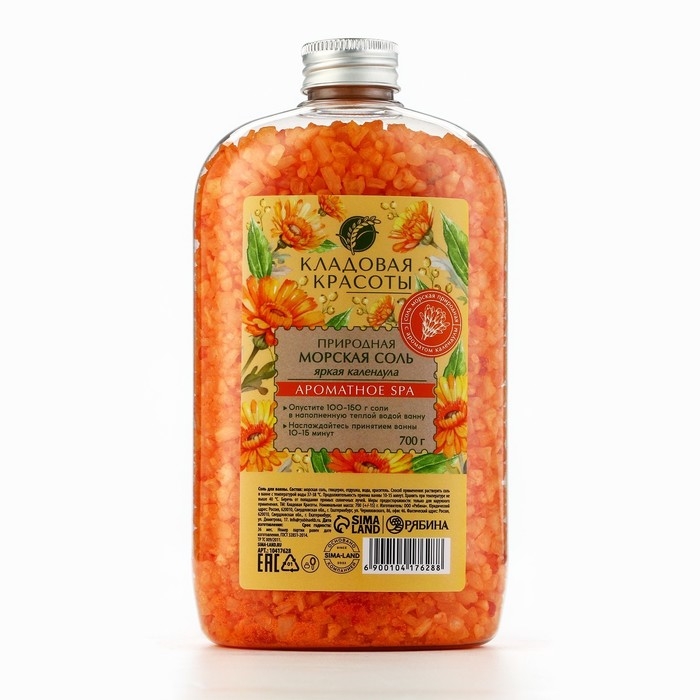 Природная морская соль для ванны, 700 г, аромат календулы, КЛАДОВАЯ КРАСОТЫ