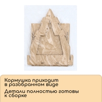 Kopмушка для птиц, 22 &times; 17 &times; 17 см, разобранная, &laquo;Юрта&raquo;, Greengo