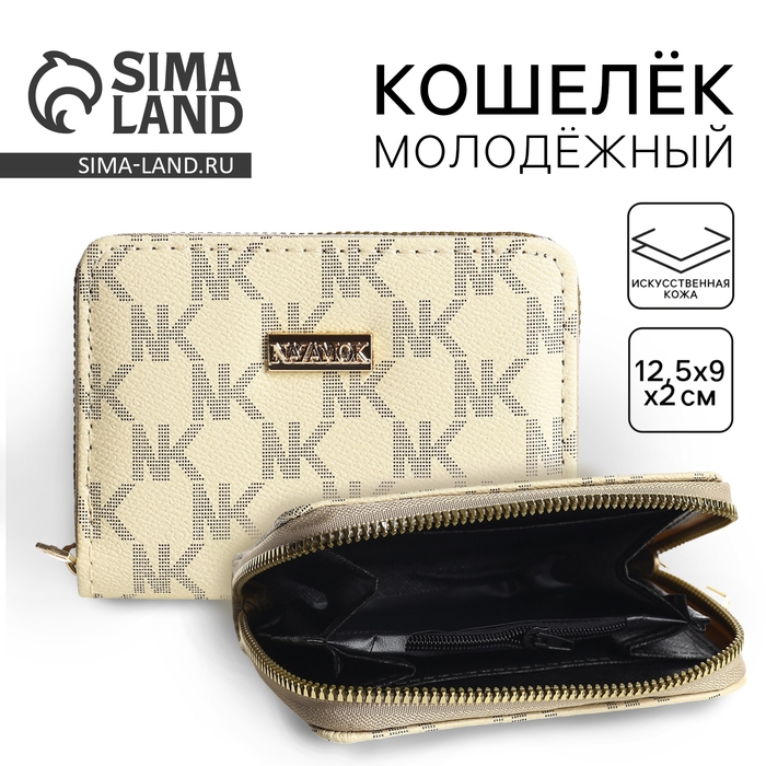 Кошелек женский NK 12,5х9х2 см, бежевый цвет Кошелек женский NK 12,5х9х2 см, бежевый цвет