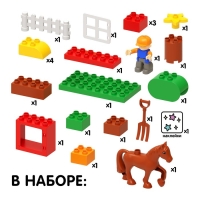 Конструктор &laquo;Лошадка с домиком&raquo;, 22 детали