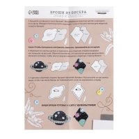 Вышивка бисером. Брошь &laquo;Ромб и планета&raquo;, набор для творчестваа