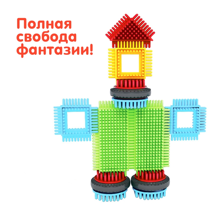 Конструктор игольчатый BRISTLES, 150 деталей