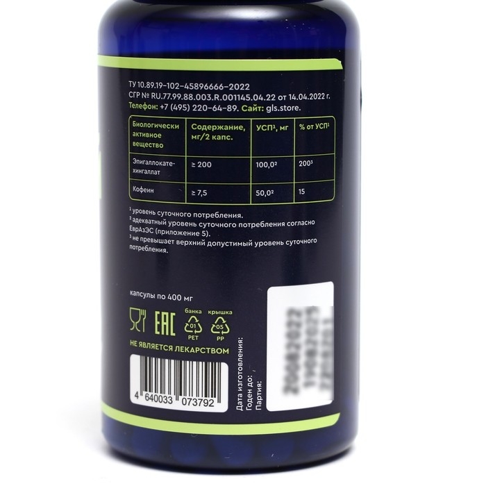 Экстракт Экстракт "Зеленый чай" GLS, 60 капсул по 400 мг