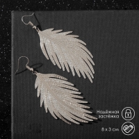 Серьги металл &laquo;Папоротник&raquo; листочек, цвет серебро