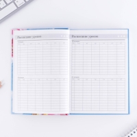 Ежедневник &laquo;Дорогому учителю&raquo;, твёрдая обложка картон 7БЦ, формат А5, 160 листов