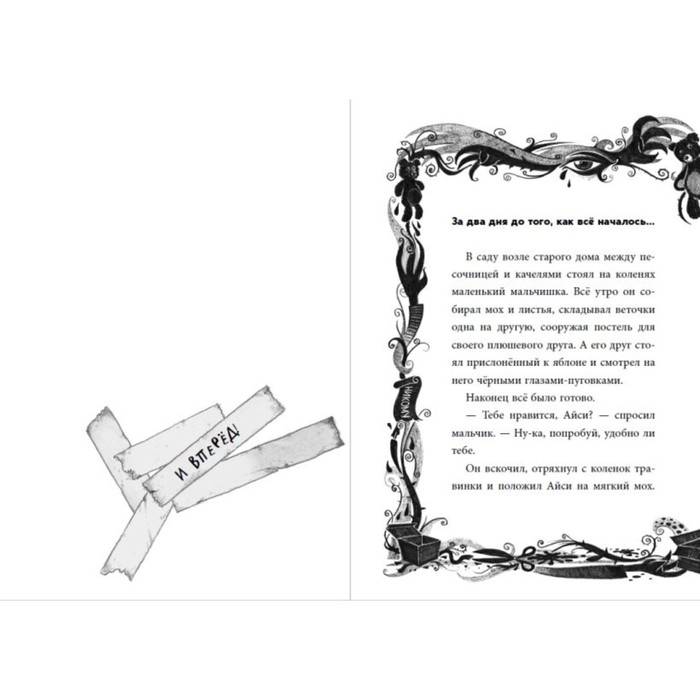 Не открывать! Кусается! Хаберзак Ш.