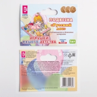 Растяжка на коляску/кроватку &laquo;Русский лес&raquo;, цвет МИКС, Аэлита