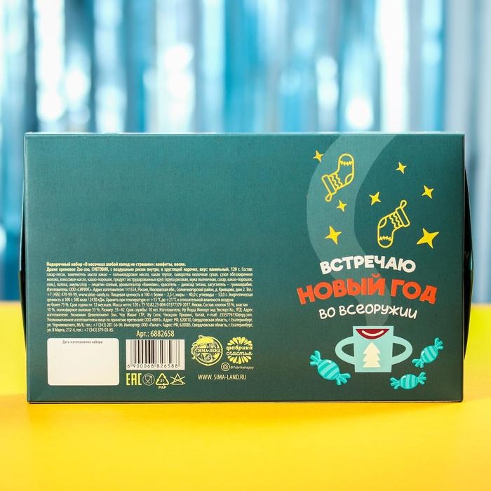 Подарочный набор &laquo;В носочках любой холод не страшен&raquo; : конфеты, носки